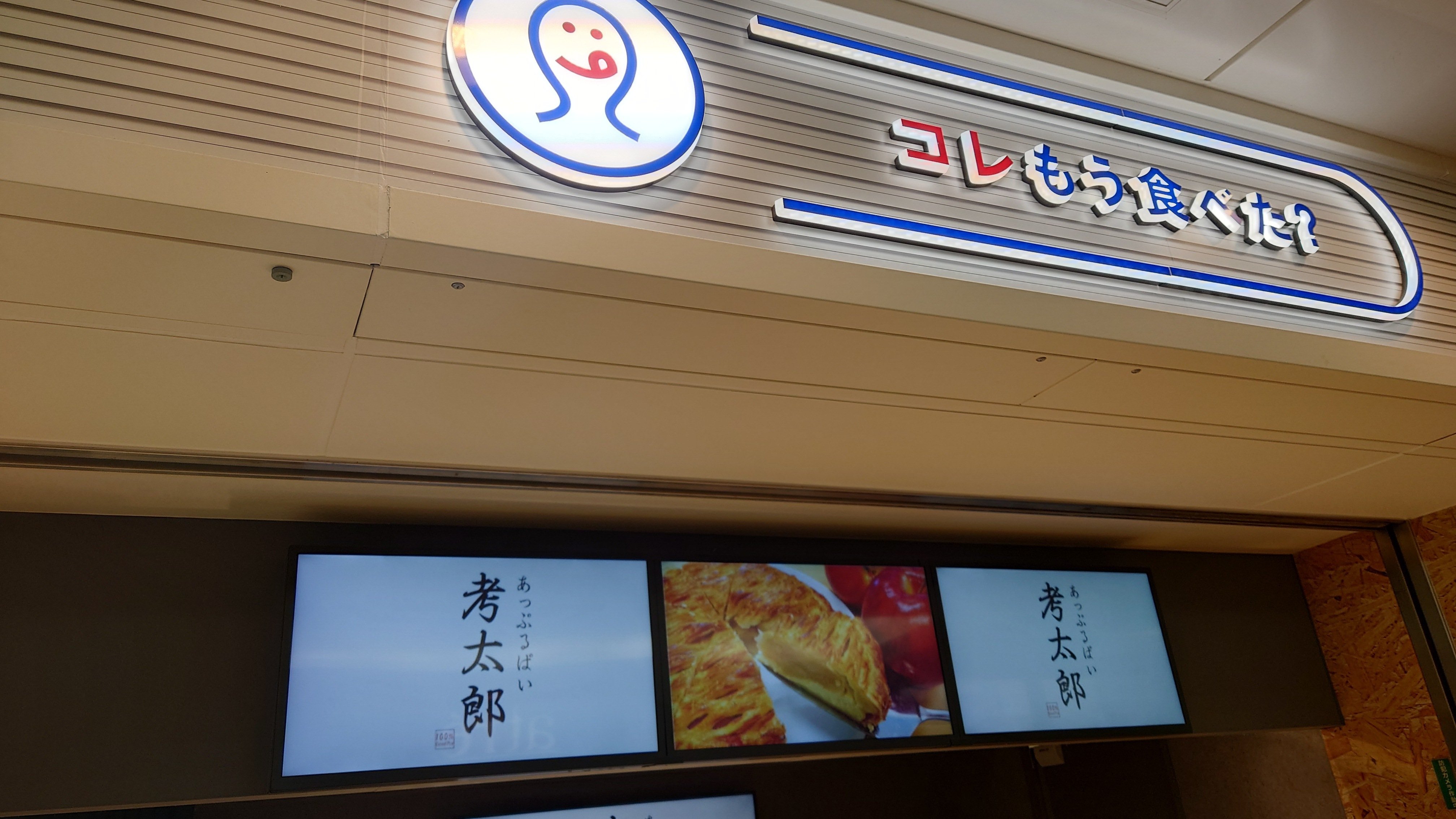 G2通信121「アップルパイ好き…!?」｜G2タカヤマ a.k.a. ginger.tokyoの