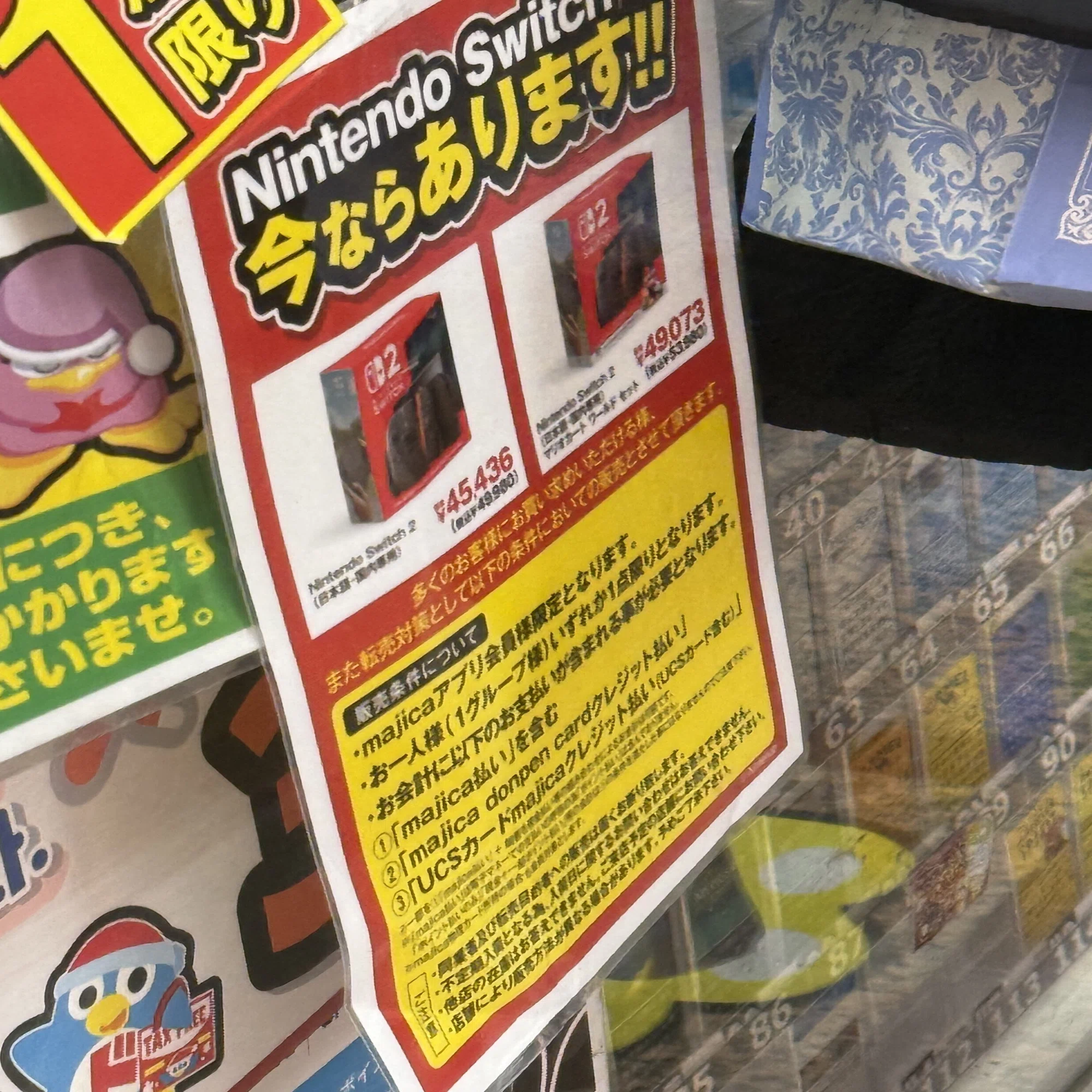 Nintendo Switch2購入奮闘記とドンキの概念さん｜ima studio