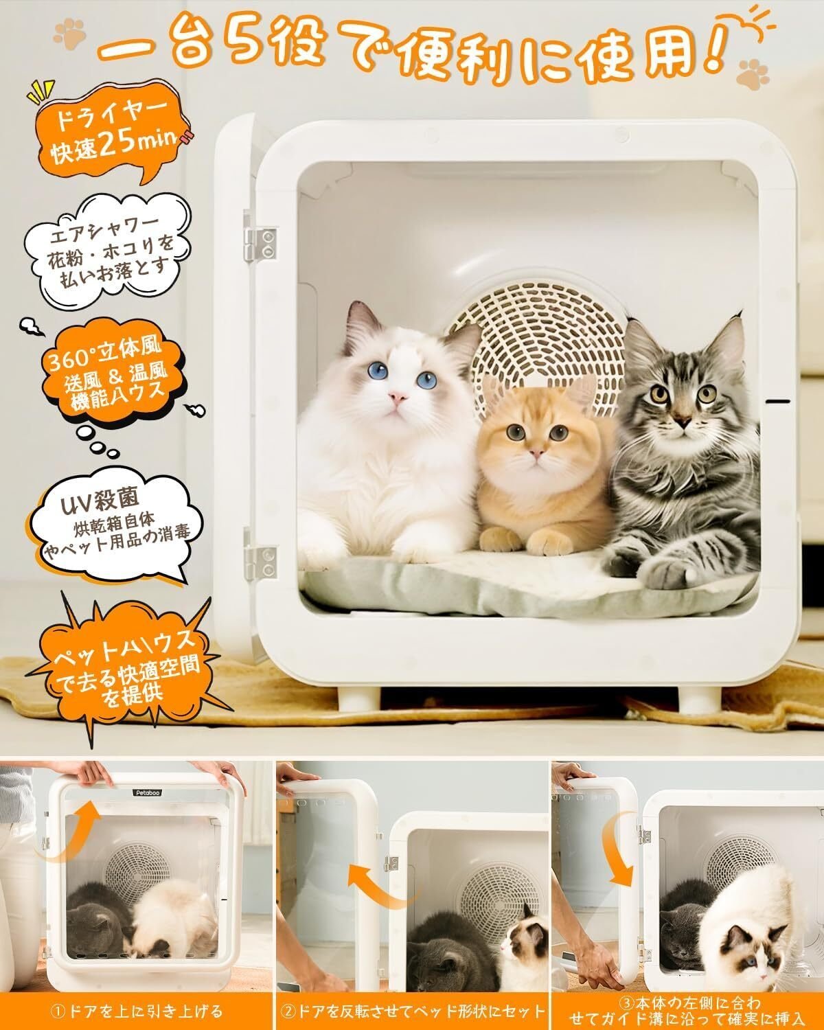 72L大容量・PSE認証】Petabooペットドライヤー完全レビュー｜ドア