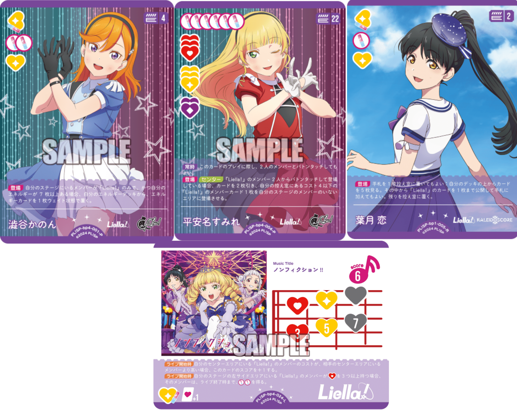 ラブカ】22すみれ軸デッキ エリア決勝 関東A 使用 ｜ザカ