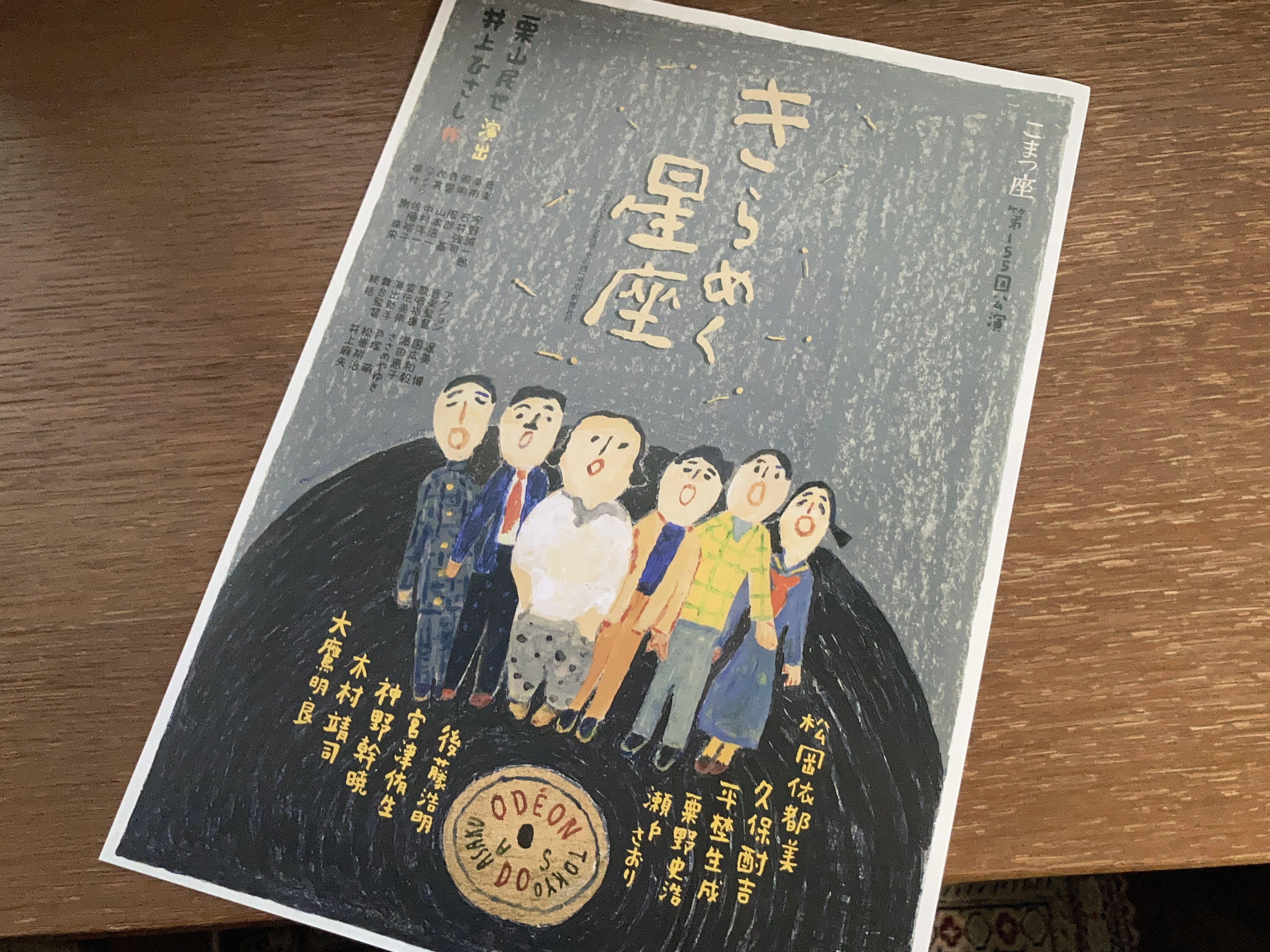 読書記録】井上麻矢『夜中の電話：父・井上ひさし最後の言葉』（集英社