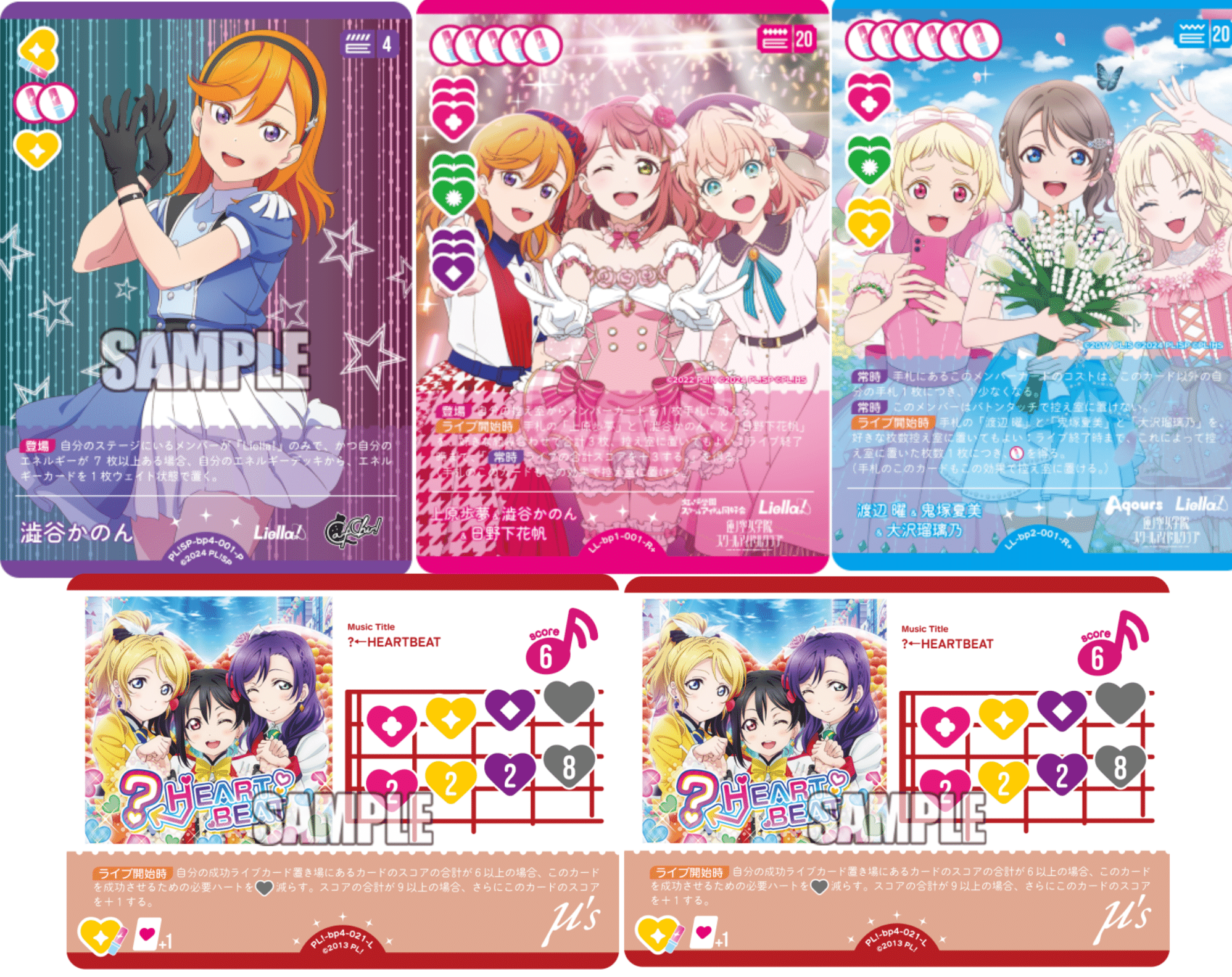 ラブカ】22すみれ軸デッキ エリア決勝 関東A 使用 ｜ザカ