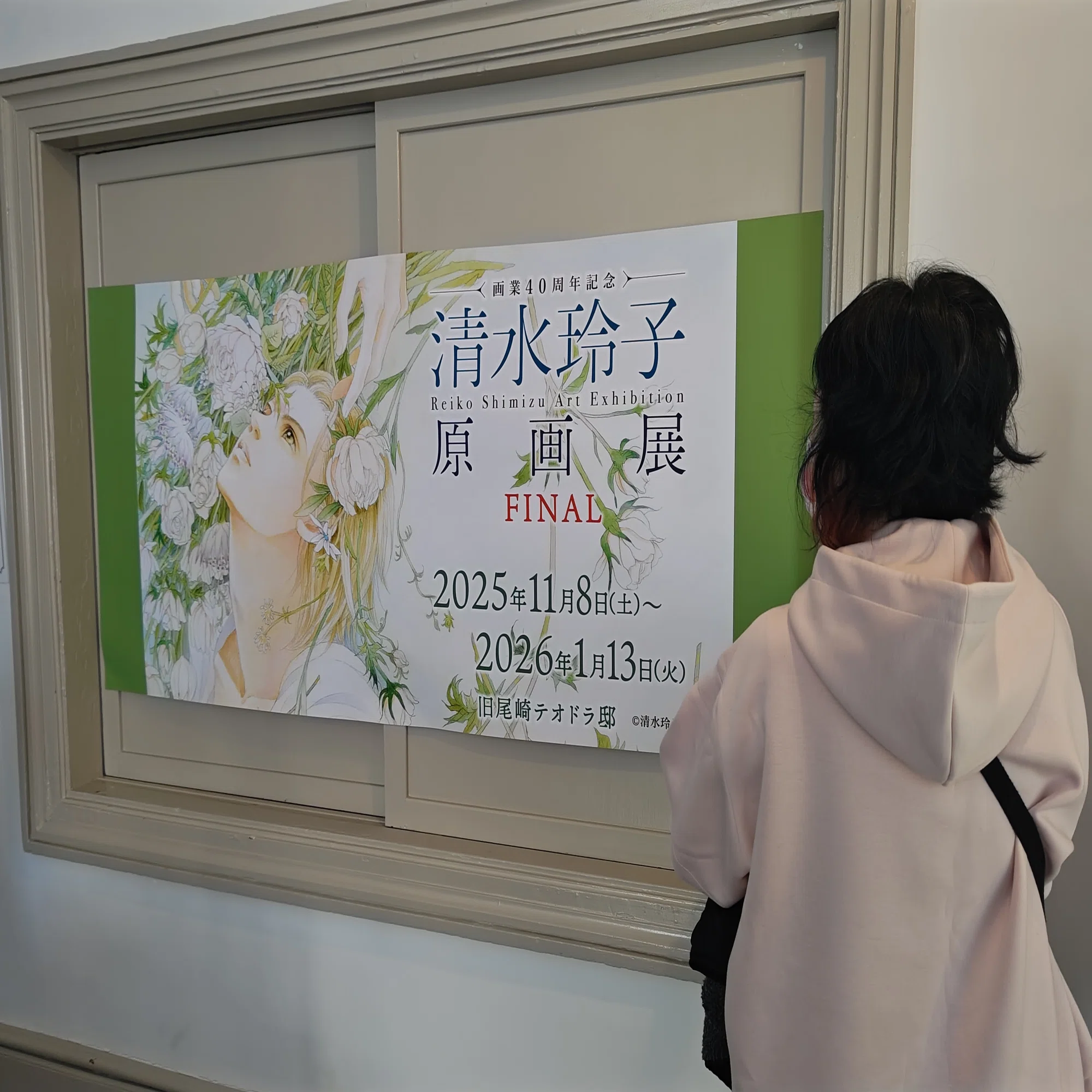 清水玲子原画展?行ってきた｜きみマム