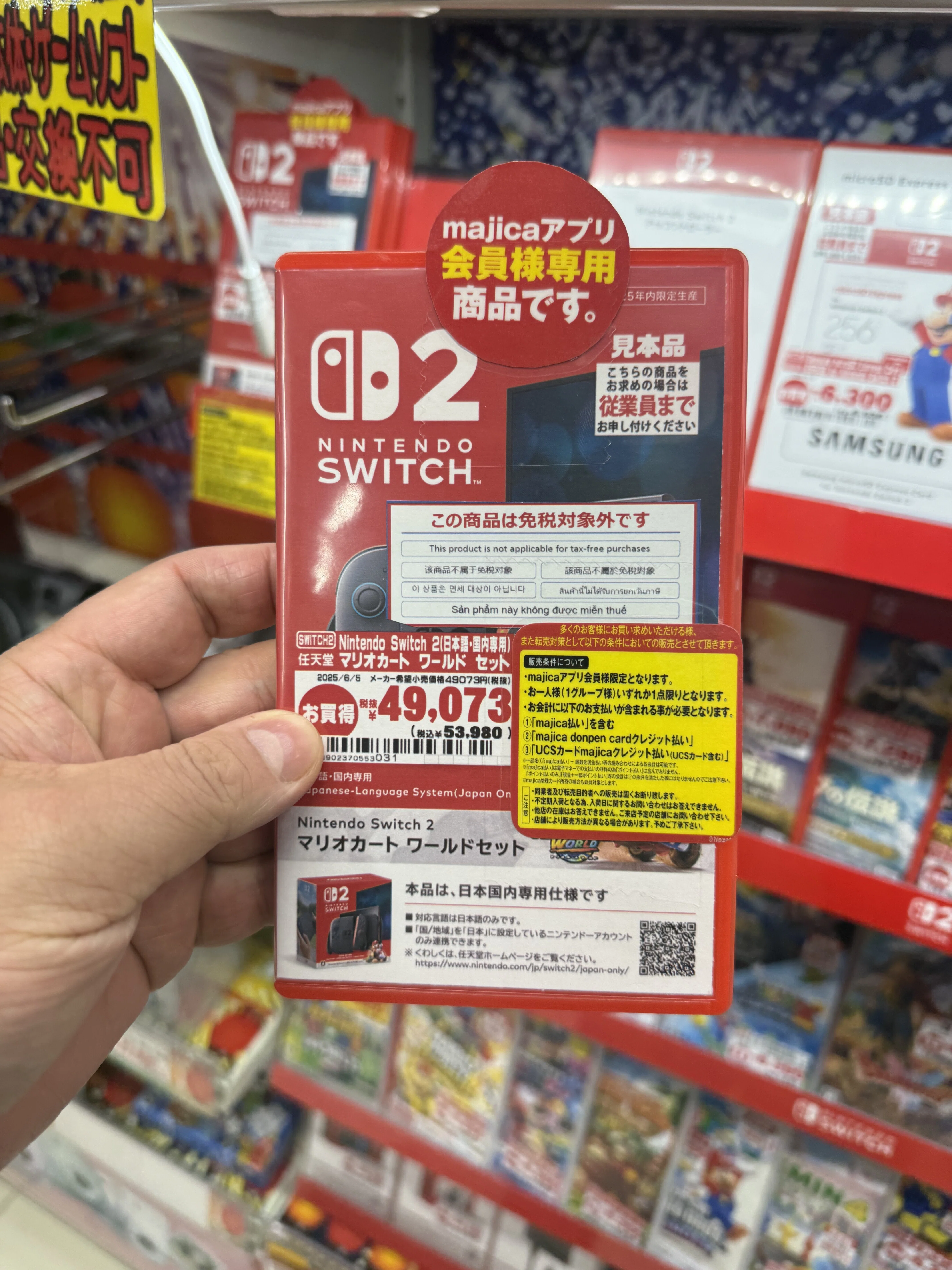 Nintendo Switch2購入奮闘記とドンキの概念さん｜ima studio