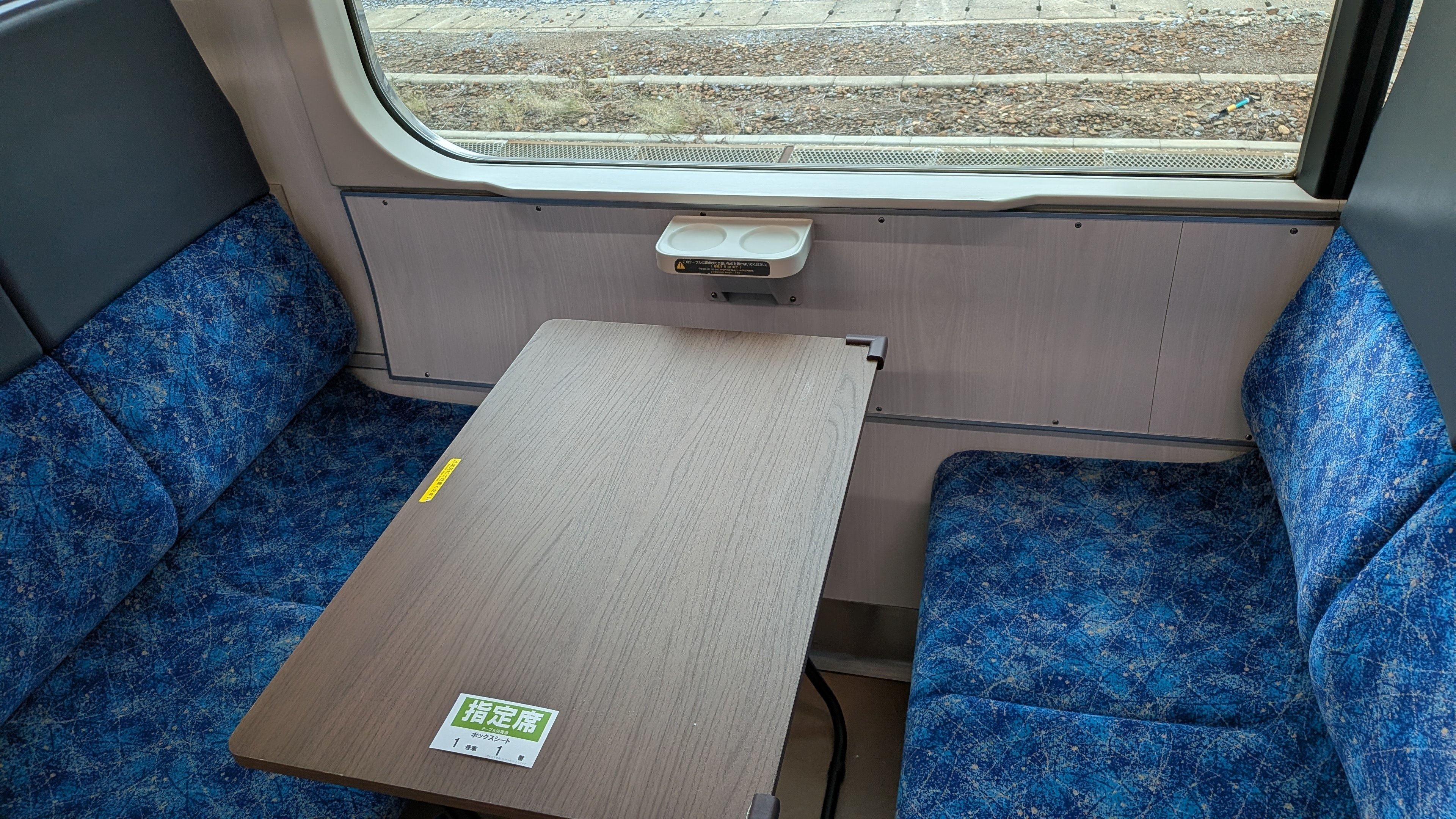 青い森鉄道の団体臨時列車「急行エコーもりおか・あおもり」乗車記録