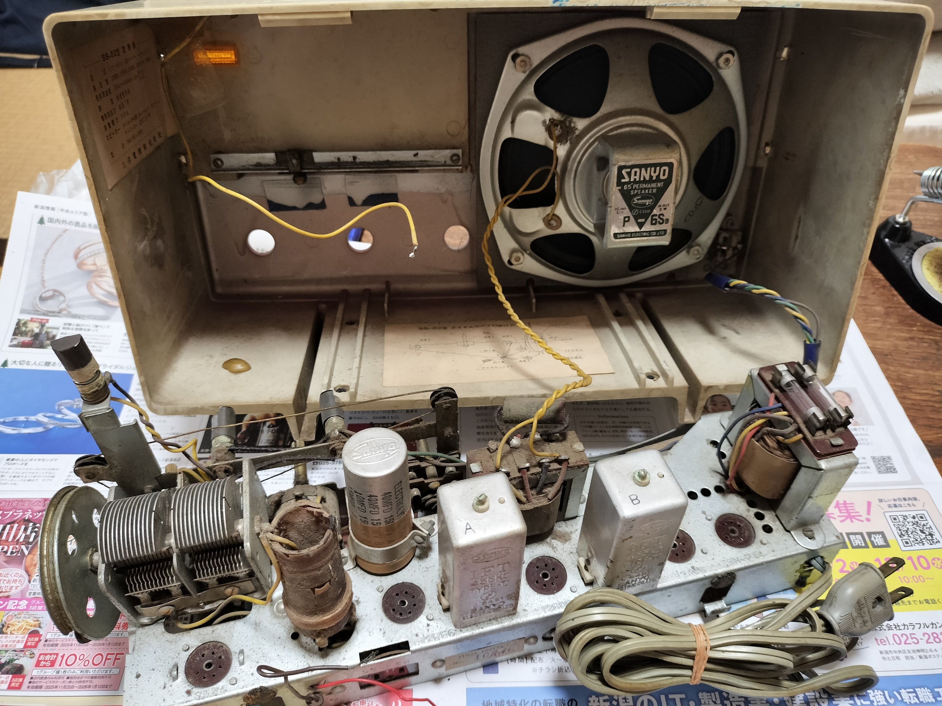 復活！真空管ラジオ・サンヨーSS-82修理記録（2台目）｜RYU KASA
