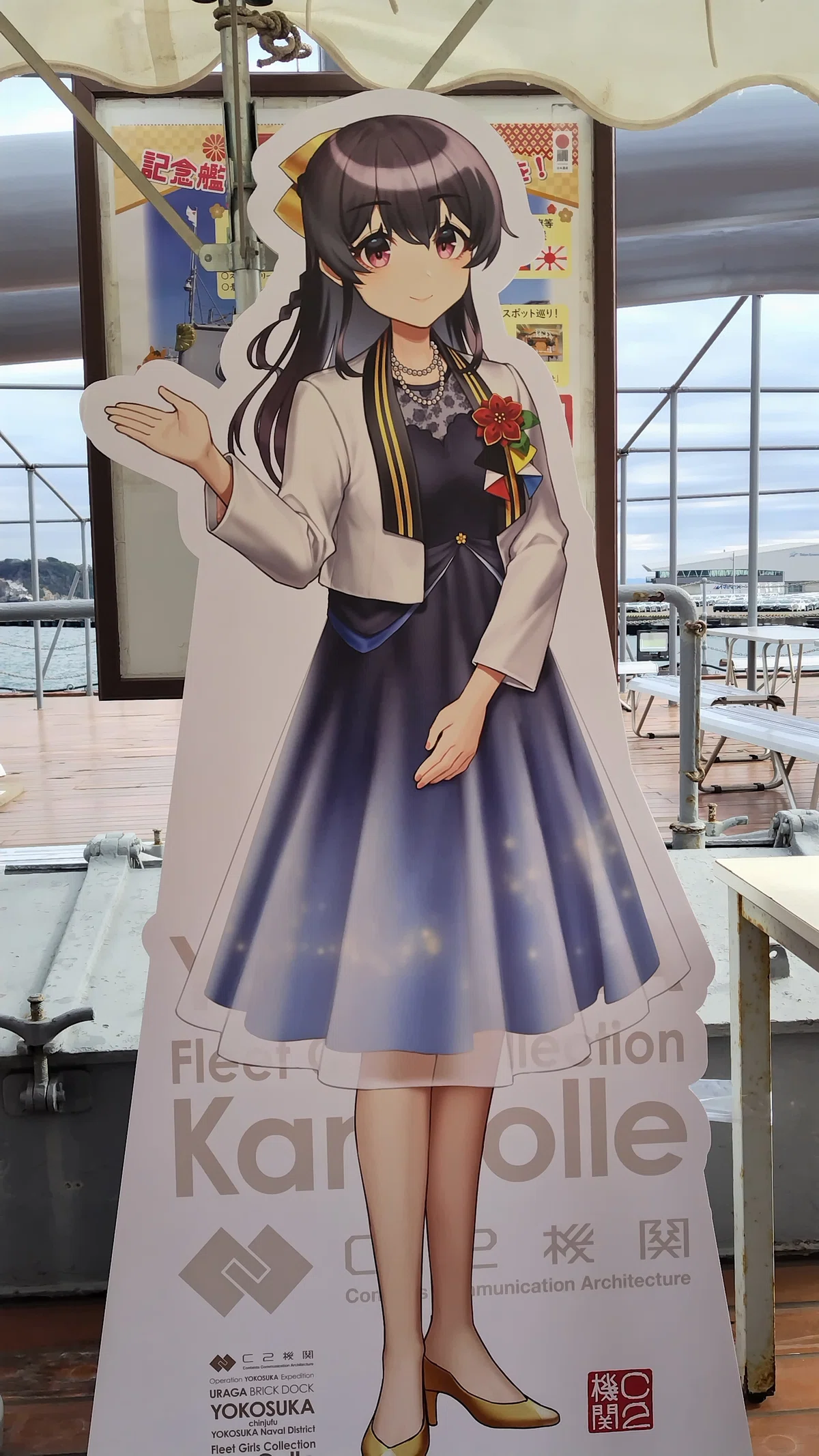 艦これ 横須賀遠征2025 アクリルボード 三笠 大和 艦これ 冬月 佐世保 