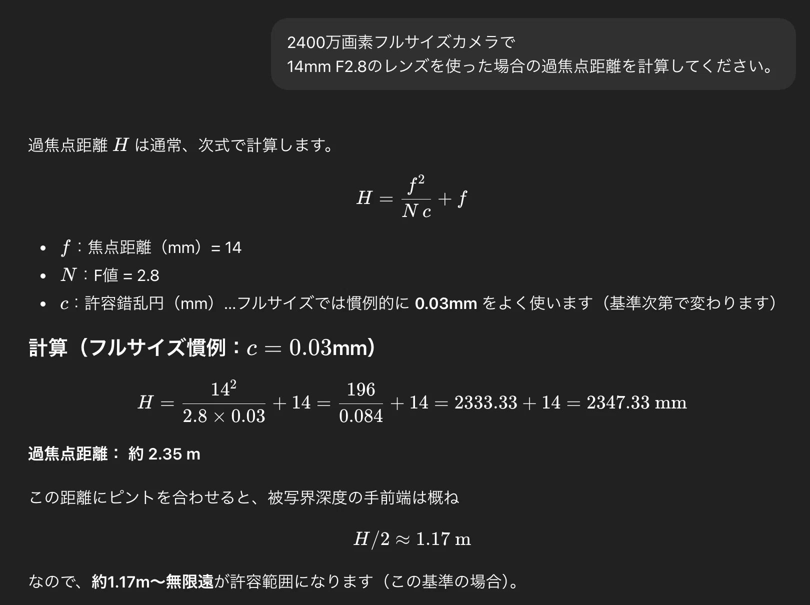 6 NIKON ZR用に良さげな3万円台中華レンズを導入してみたが大満足だっ