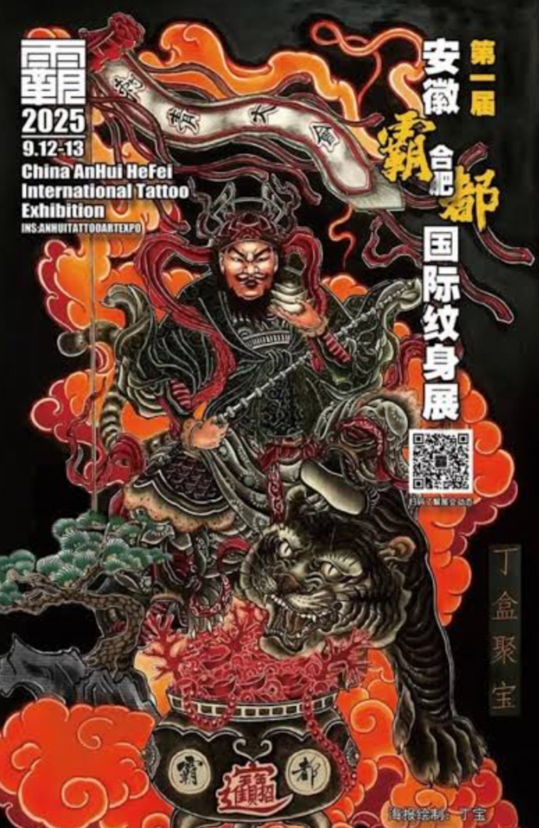 刺青画集2冊 中国 tattoo 水滸伝 三国志 7006-13940-