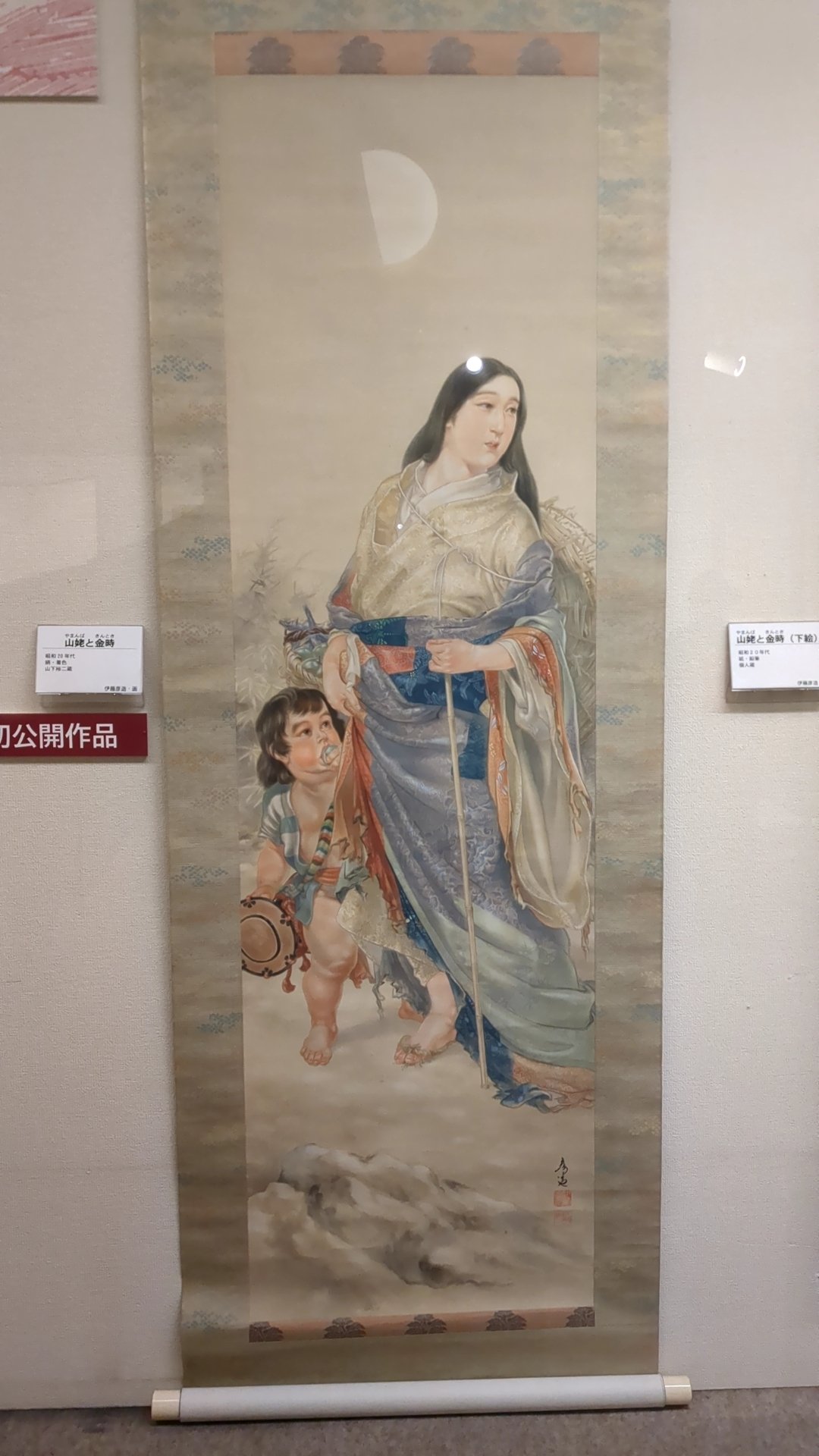 伊藤彦造展 弥生美術館｜kaji