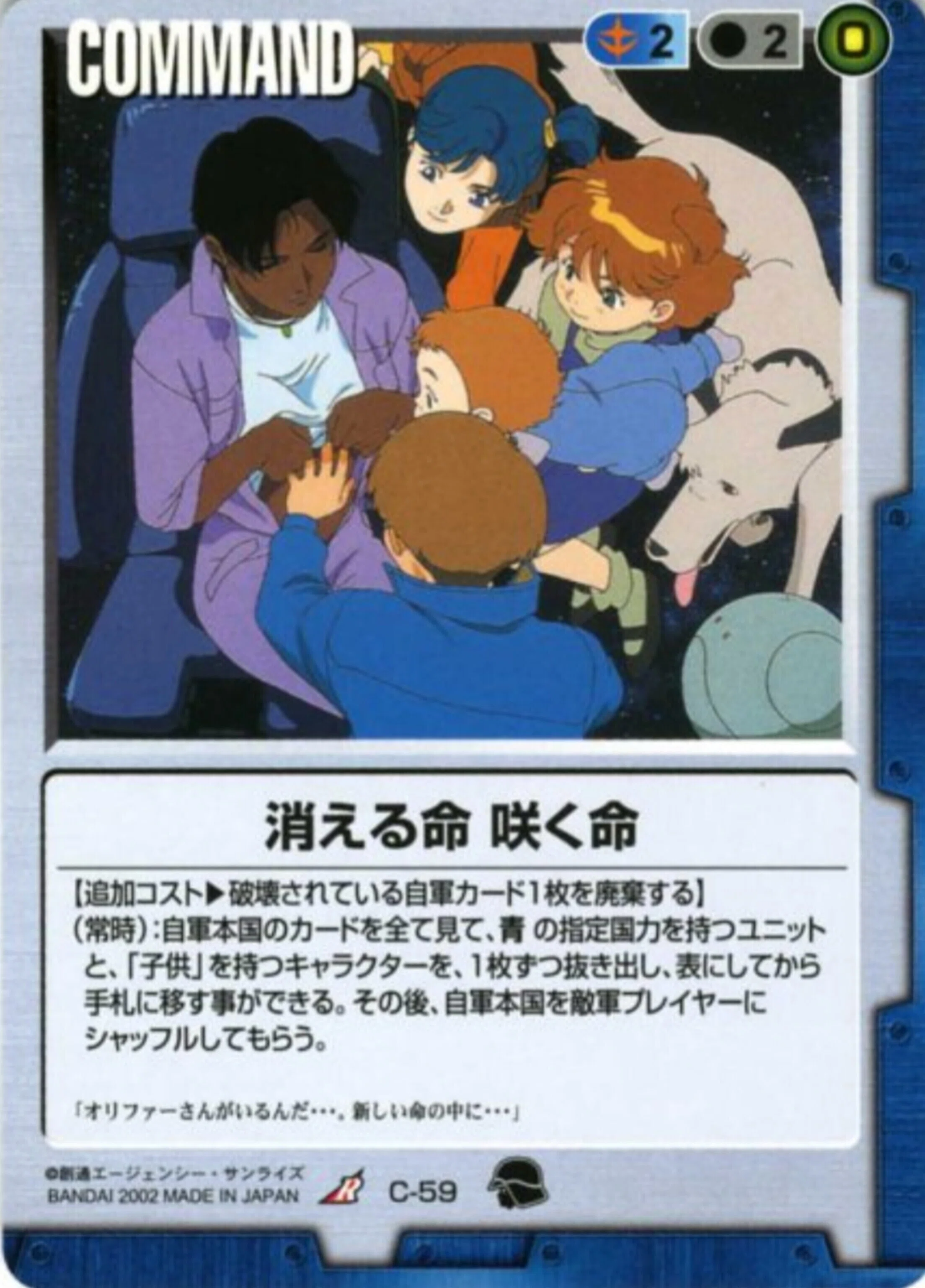 ガンダムウォー 青　まとめ ガンダムウォー】青中デッキ解説【クラシック】｜はねおか@ガンダムウォー