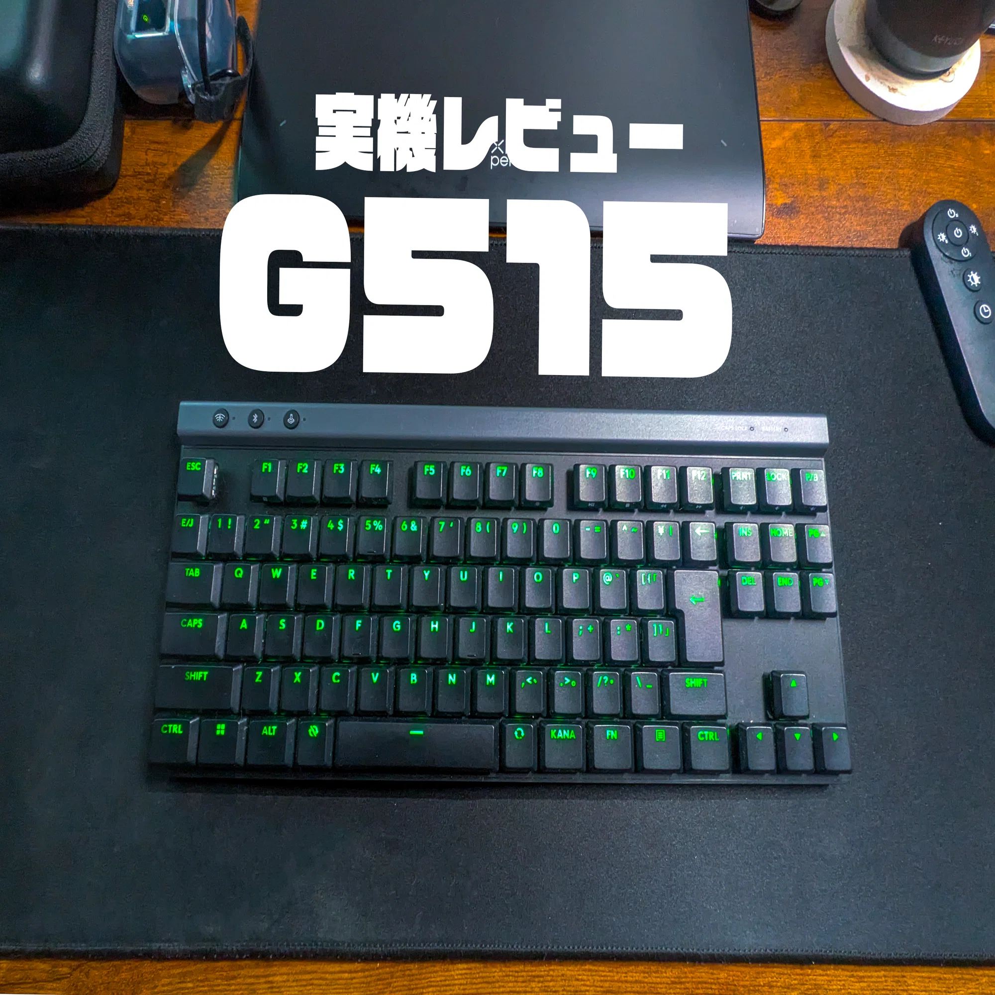 実機レビュー】Logicool G515 TKL｜打鍵感が神？G913との違いやOW2での