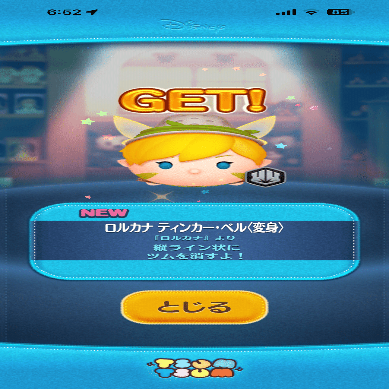 ツムツム日記（2025/12/14）｜のんびりテックログ