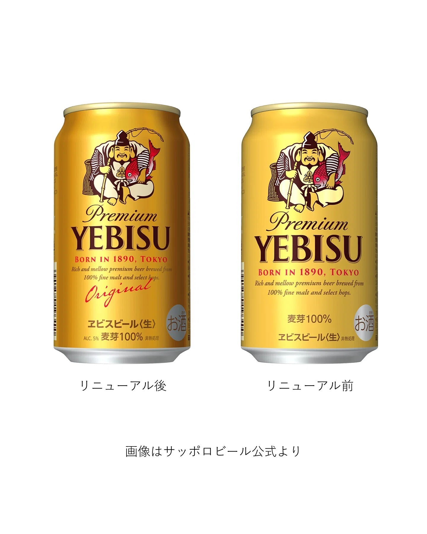 サッポロビールの「ヱビスビール」｜yamashin0120