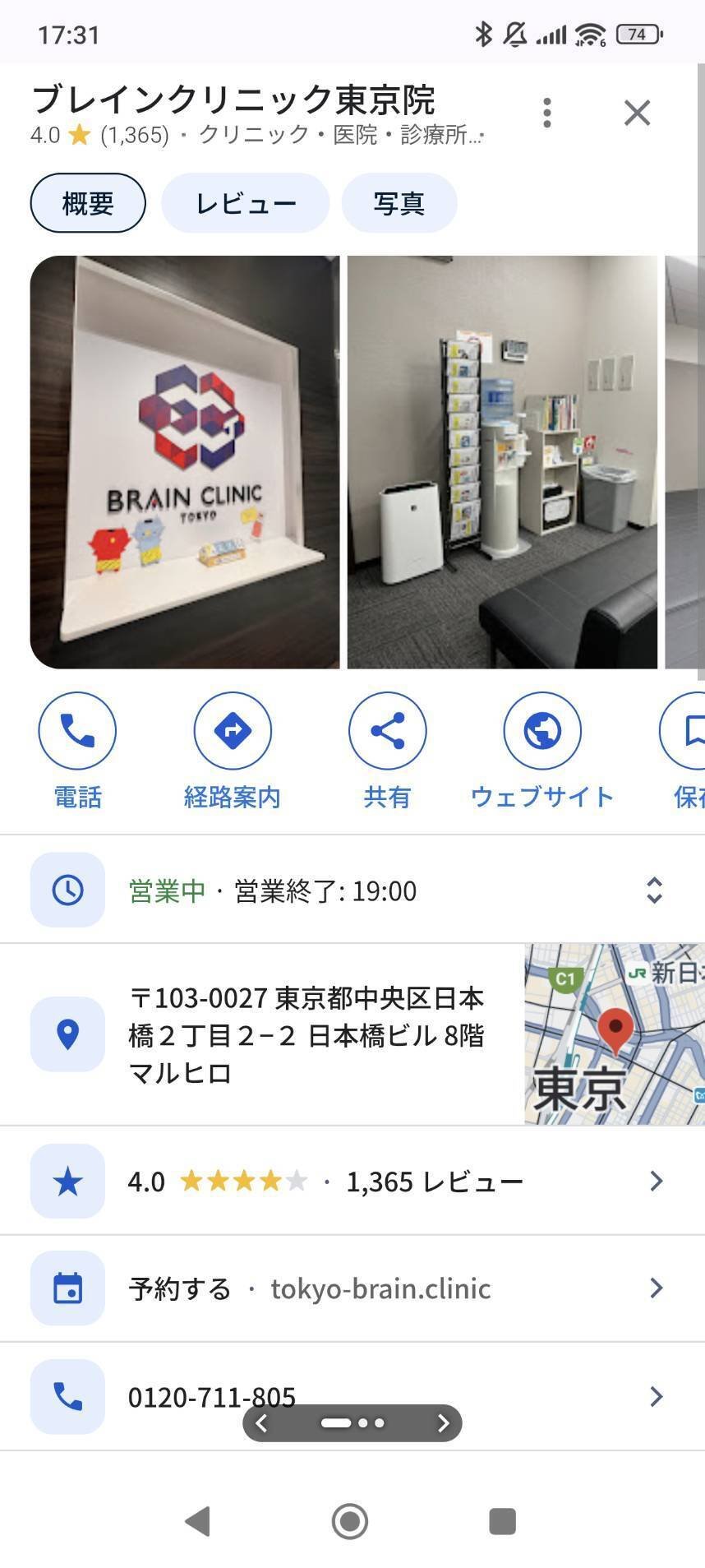 引っかかった詐欺2選｜天恵エアスラキッス