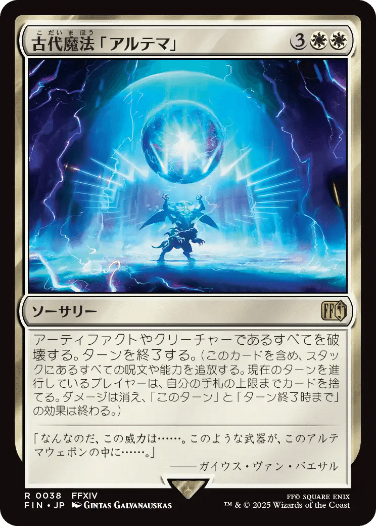 第31回 Magic: The Gathering 世界選手権 参加レポート ~シミック