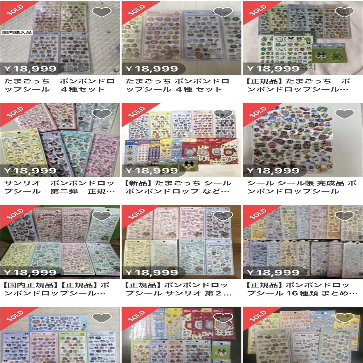 ボンボンドロップシール」がどこにも売ってない｜ほんたん