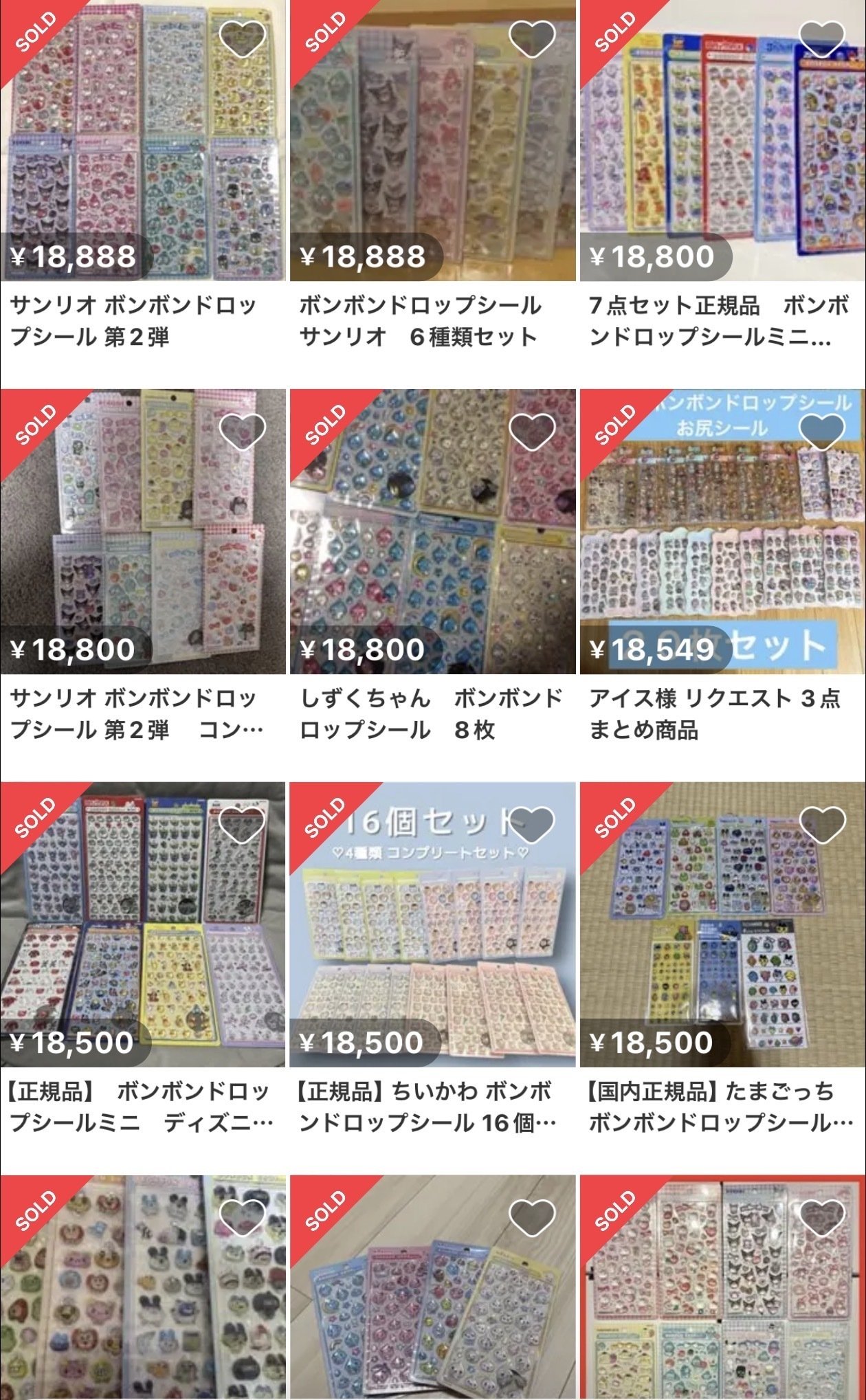 ボンボンドロップシールより「サンリオキャラクターズ（ミニサイズ