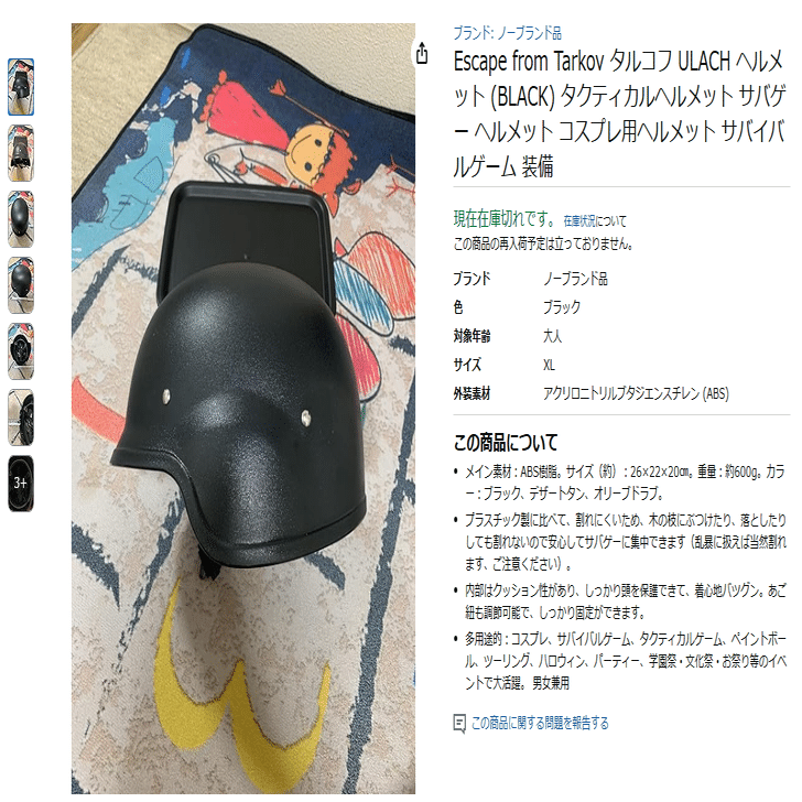 サバゲータルコフ装備：ヘルメットのちょっとした話(初心者向け