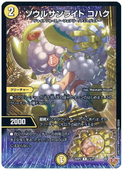 スノーフェアリー型ゴルファウンデーションの考察｜コサブロー