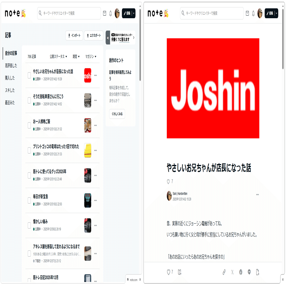 ブラウザ「Google Chrome」の分割ビューがめちゃくちゃ便利｜Saki