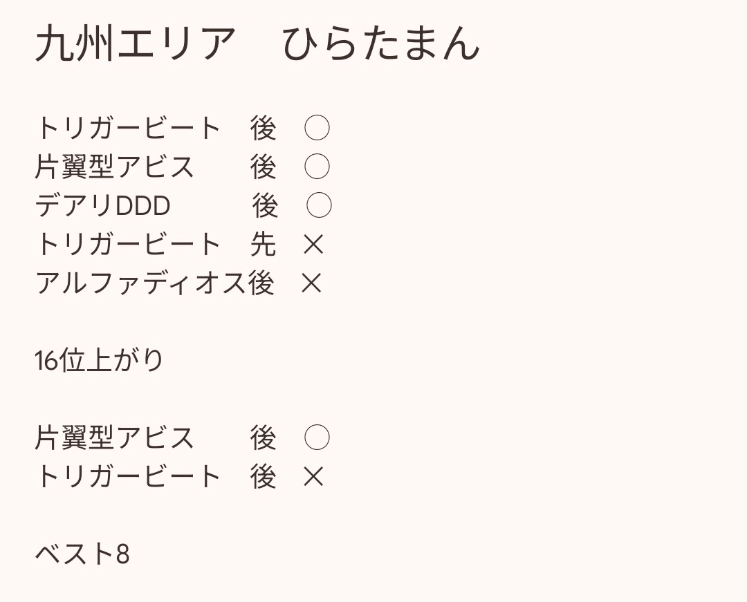 非公認大会優勝経験あり エヴォルガチデッキ 非公認大会優勝経験あり エヴォルガチデッキ