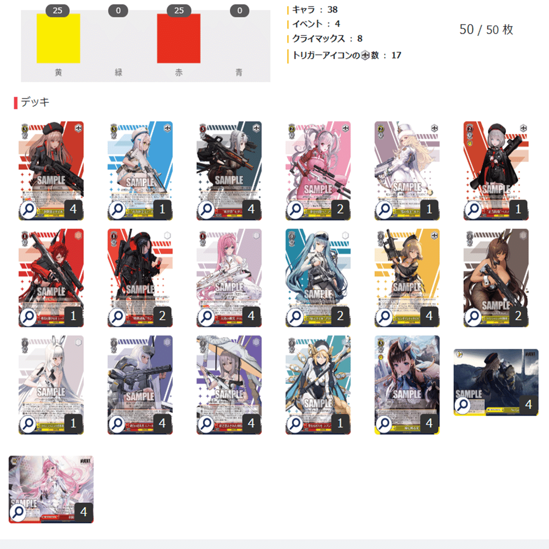 え！！3000円でWSのデッキを？？｜しか