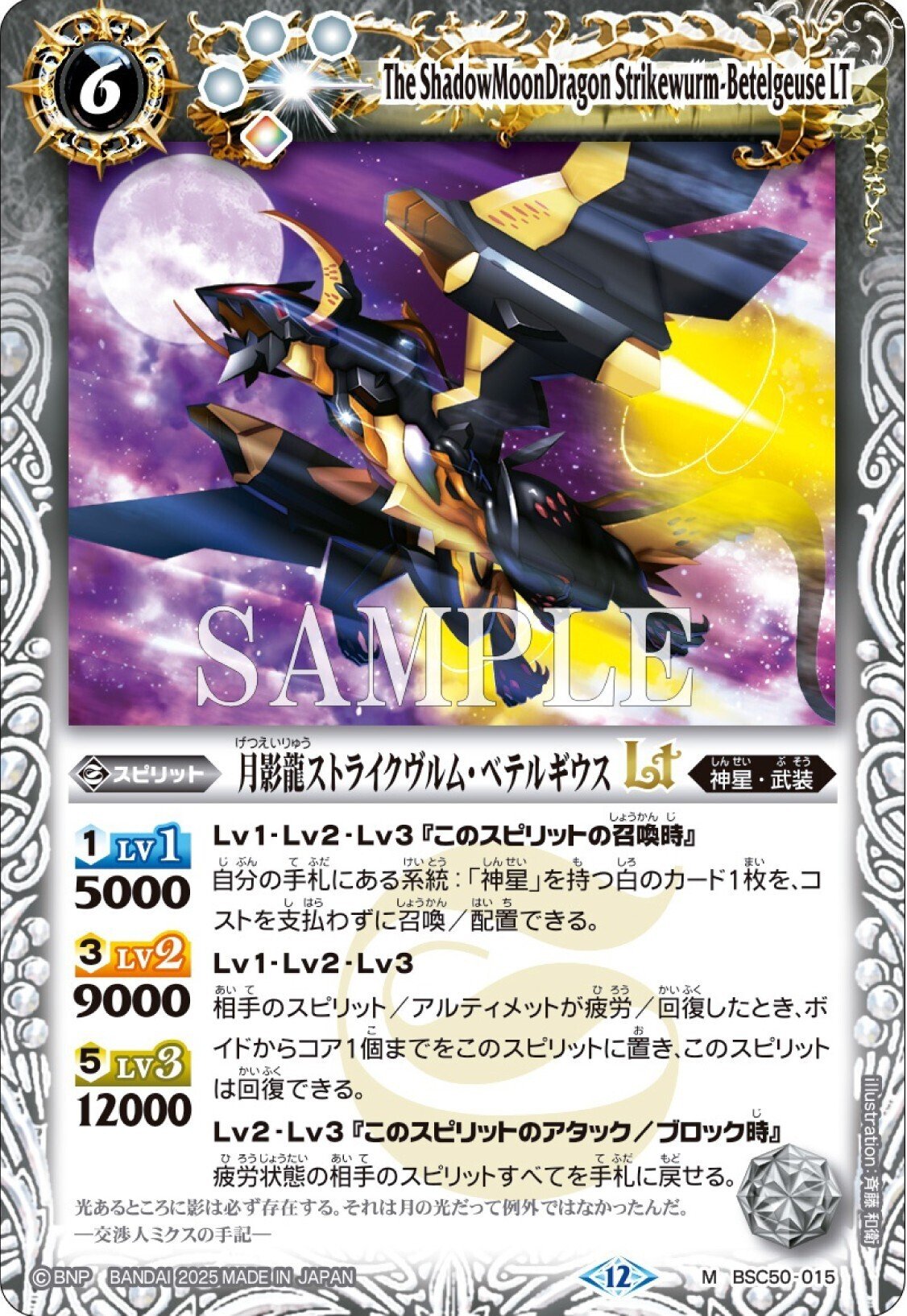 アニメブースター RESONATING STARSリスト（随時更新）｜八衛門