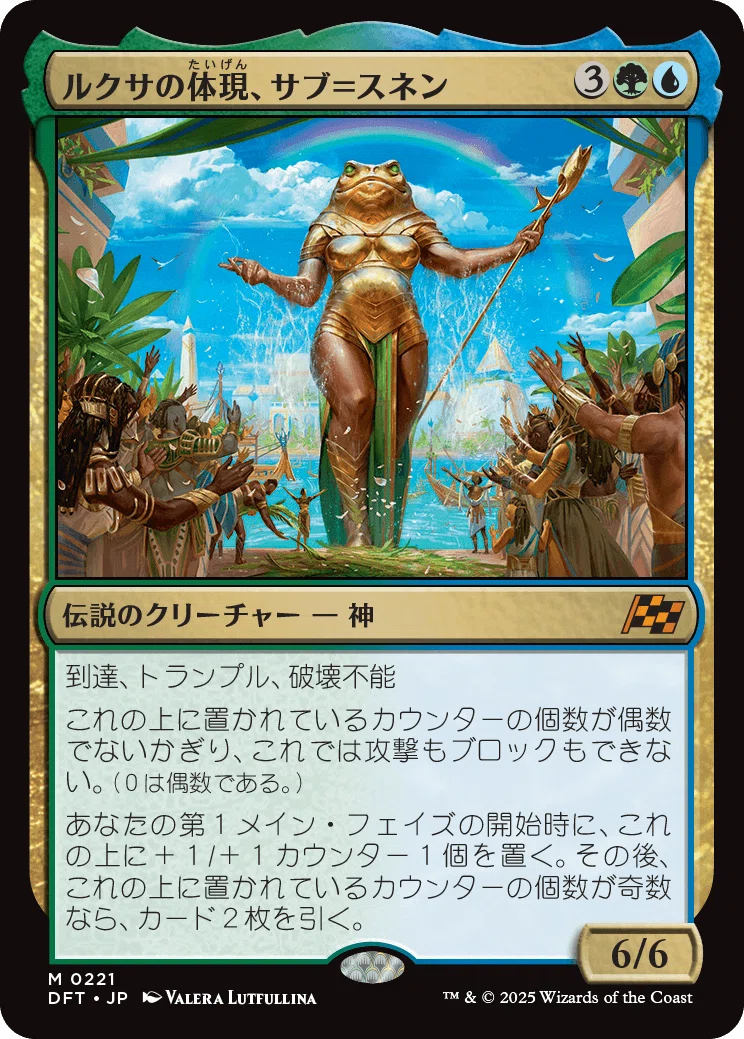 第31回 Magic: The Gathering 世界選手権 参加レポート ~シミック