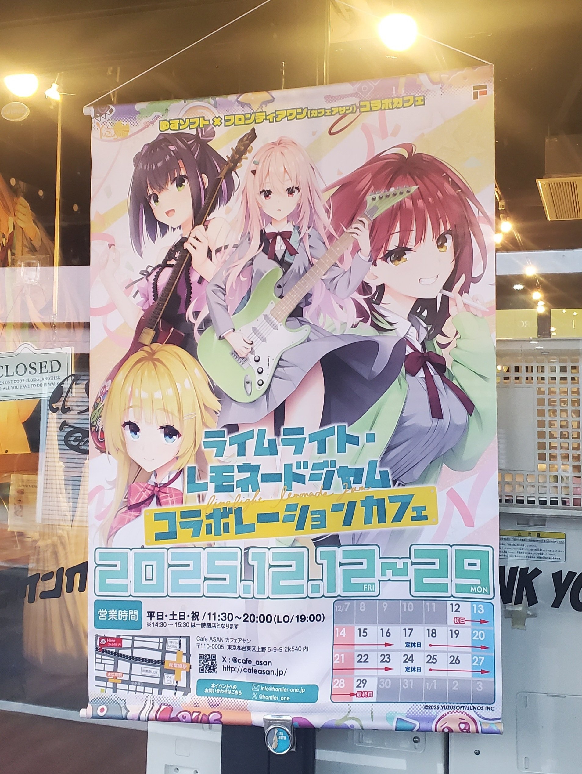 ララジャム】『ライムライト・レモネードジャム』コラボカフェへ行っ