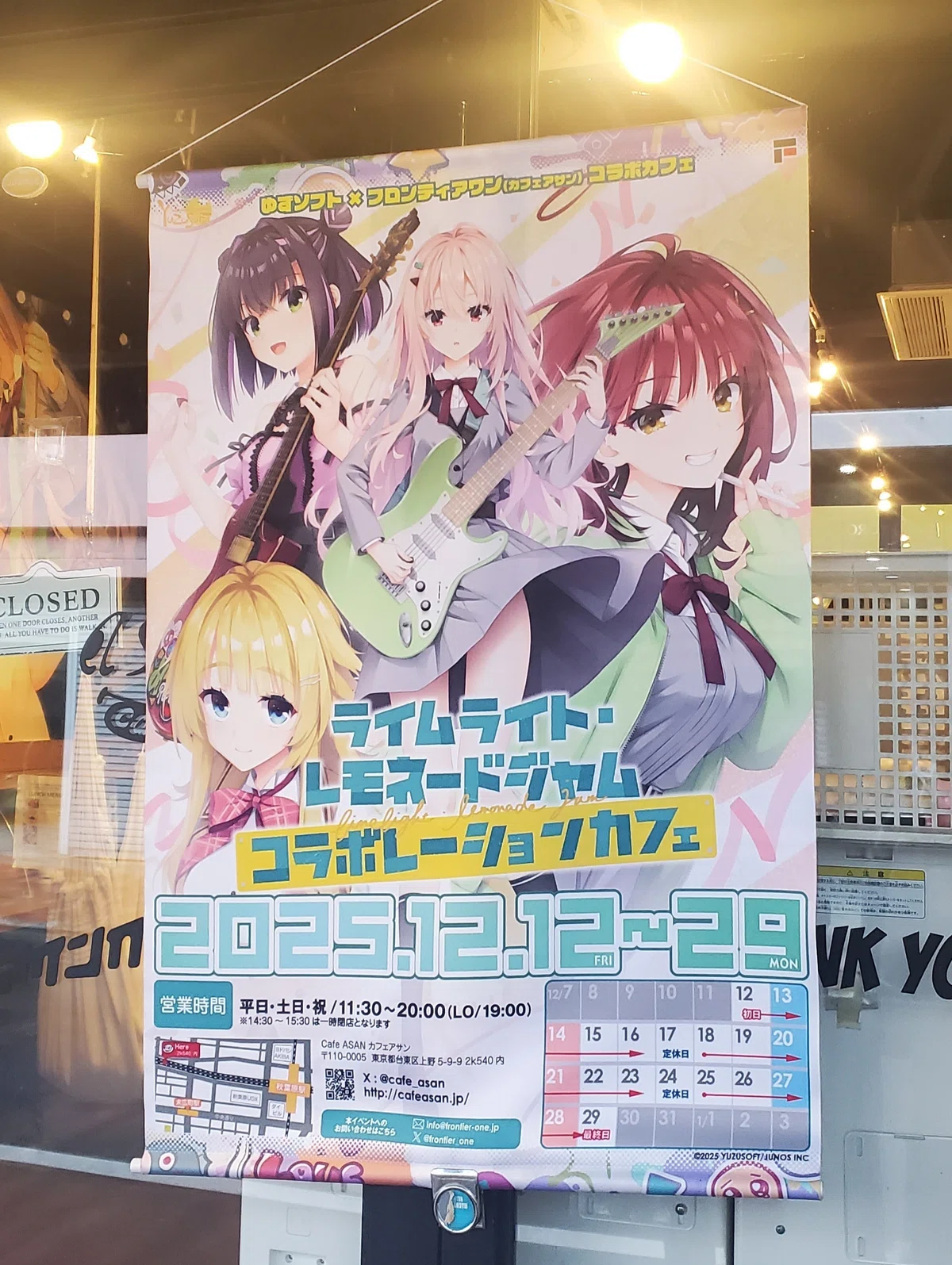ララジャム】『ライムライト・レモネードジャム』コラボカフェへ行っ 