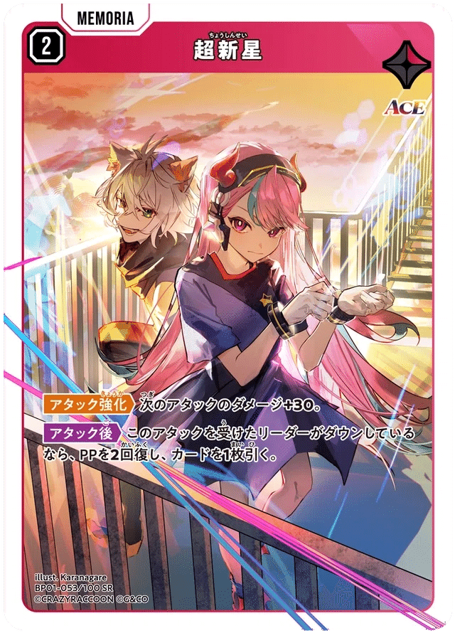 XrossStars 1～2弾ACE総評 および2弾注目ニュートラルカード｜Den