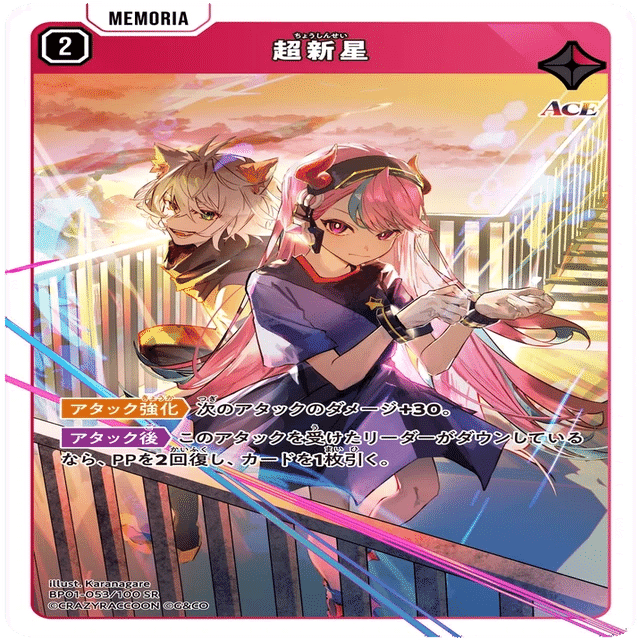 XrossStars 1～2弾ACE総評 および2弾注目ニュートラルカード｜Den