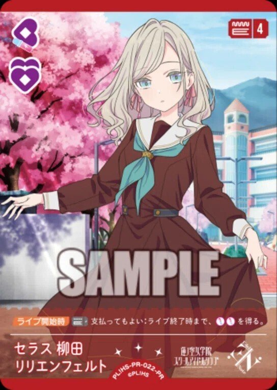 ラブカ】22すみれ軸デッキ エリア決勝 関東A 使用 ｜ザカ