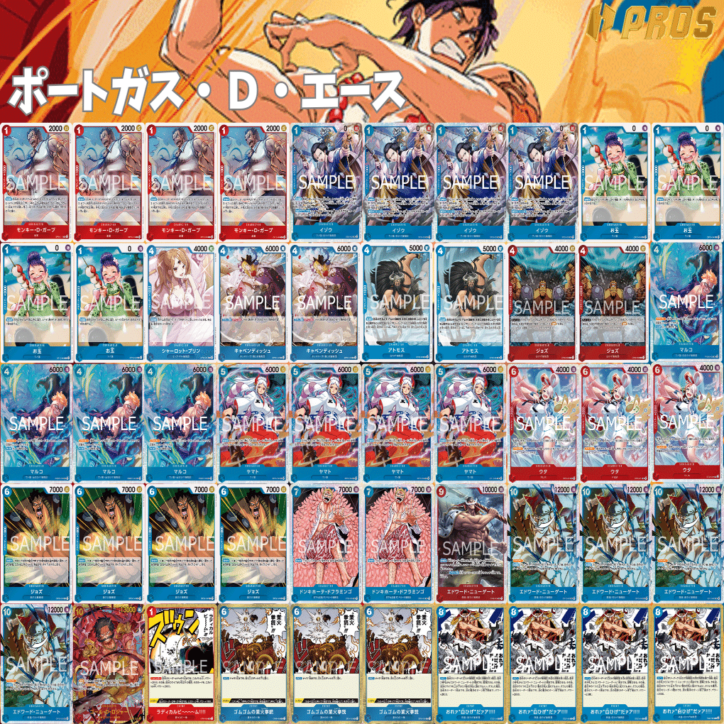 青ジンベエVS赤青エース」対面進行 徹底解説 【14弾環境】1213投稿