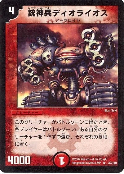 デュエマクラシック05 シータボルバル｜錦