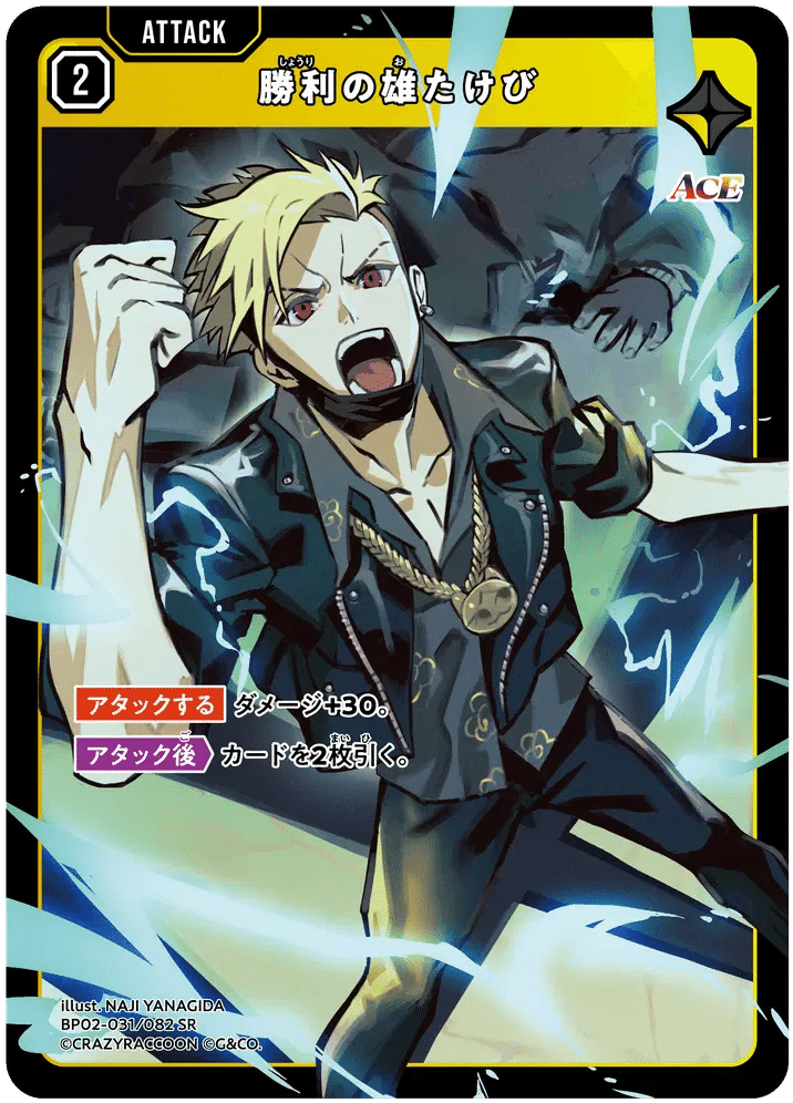 XrossStars 1～2弾ACE総評 および2弾注目ニュートラルカード｜Den