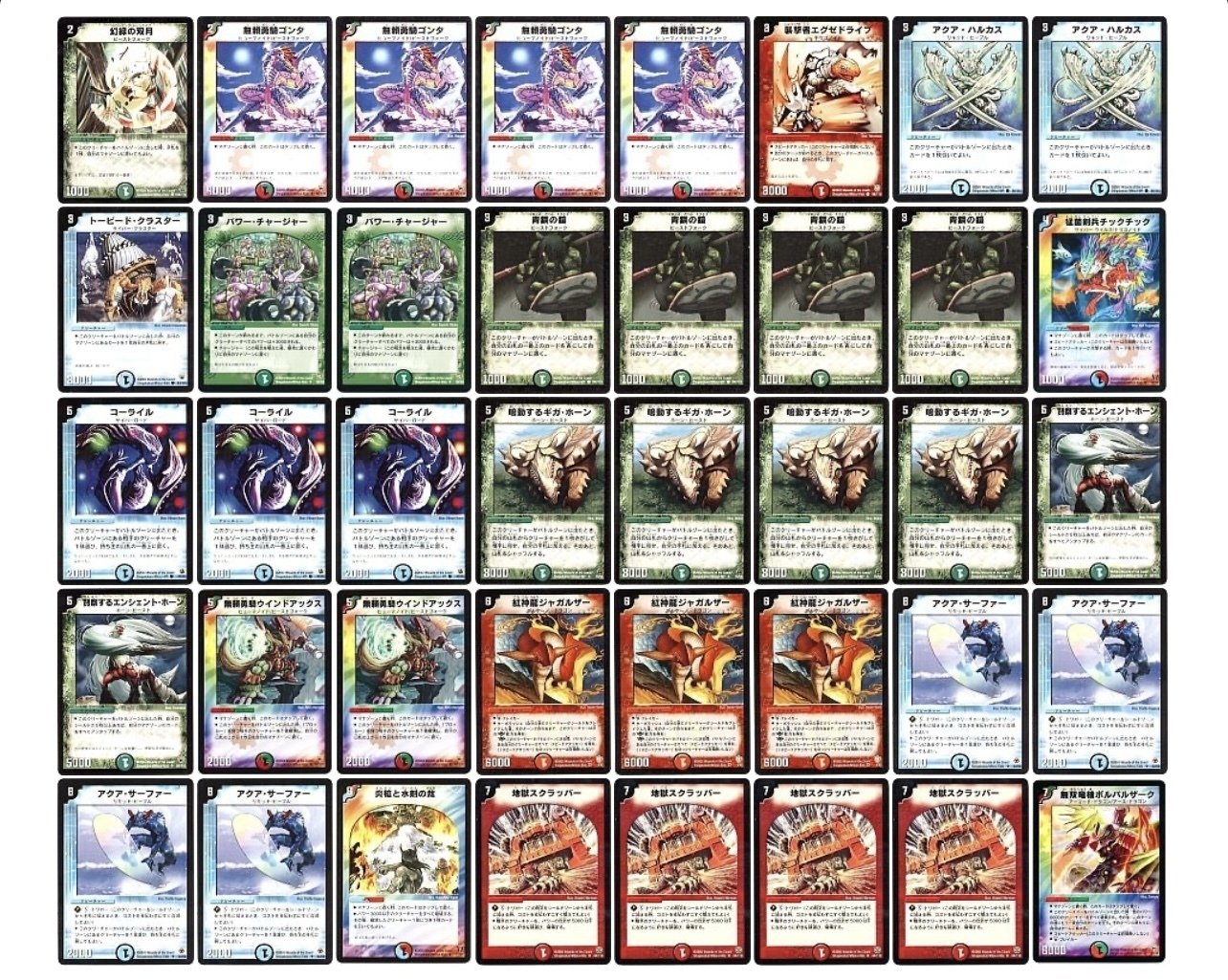 デュエマクラシック05 シータボルバル｜錦