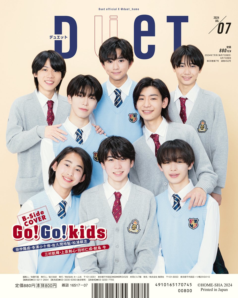 ジュニア　岡橋亮汰　公式写真　120枚＋1フォトセット ジュニア 岡橋亮汰 公式写真 120枚＋1フォトセット ジャニーズJr.の