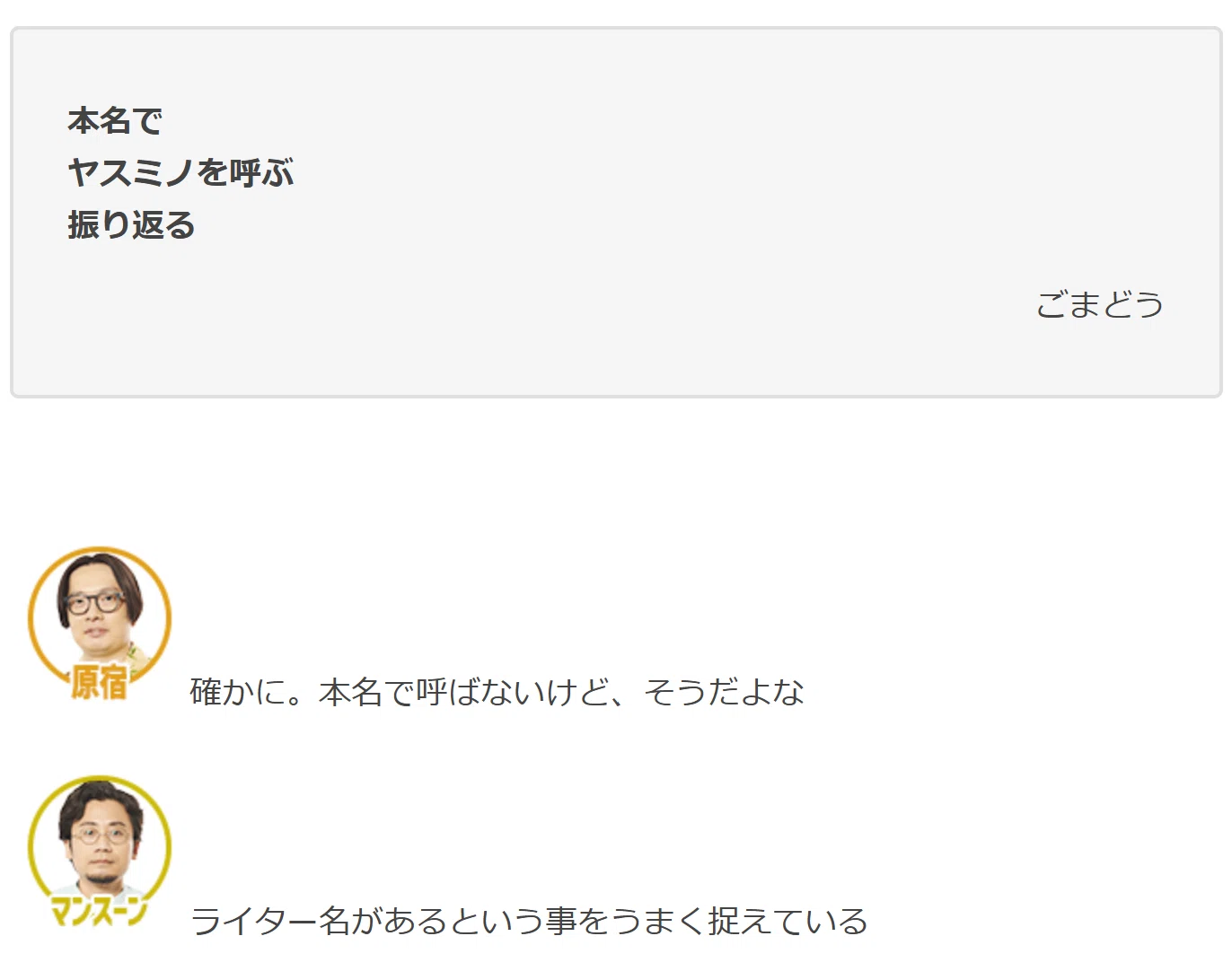 コメント