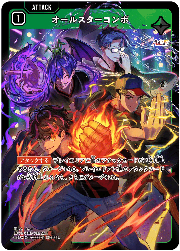 XrossStars 1～2弾ACE総評 および2弾注目ニュートラルカード｜Den