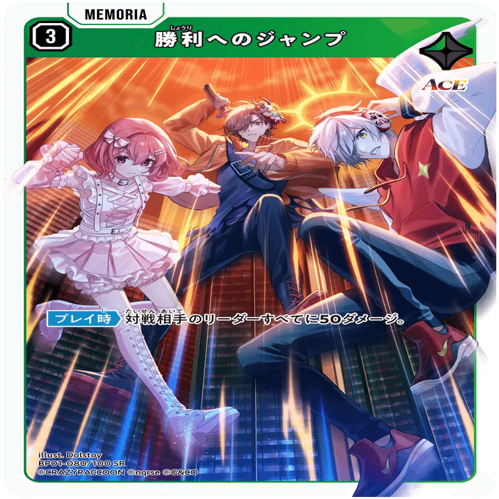 XrossStars 1～2弾ACE総評 および2弾注目ニュートラルカード｜Den