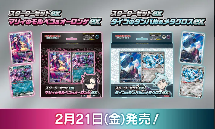 2025年最新版】初心者向けスタートデッキランキングをつけてみた