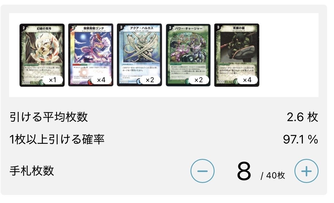 デュエマクラシック05 シータボルバル｜錦