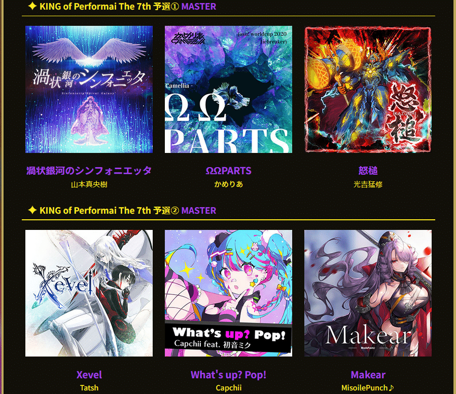 小学生のチュウニズム上達記録 ⑪KOP予選編｜koeda_papa