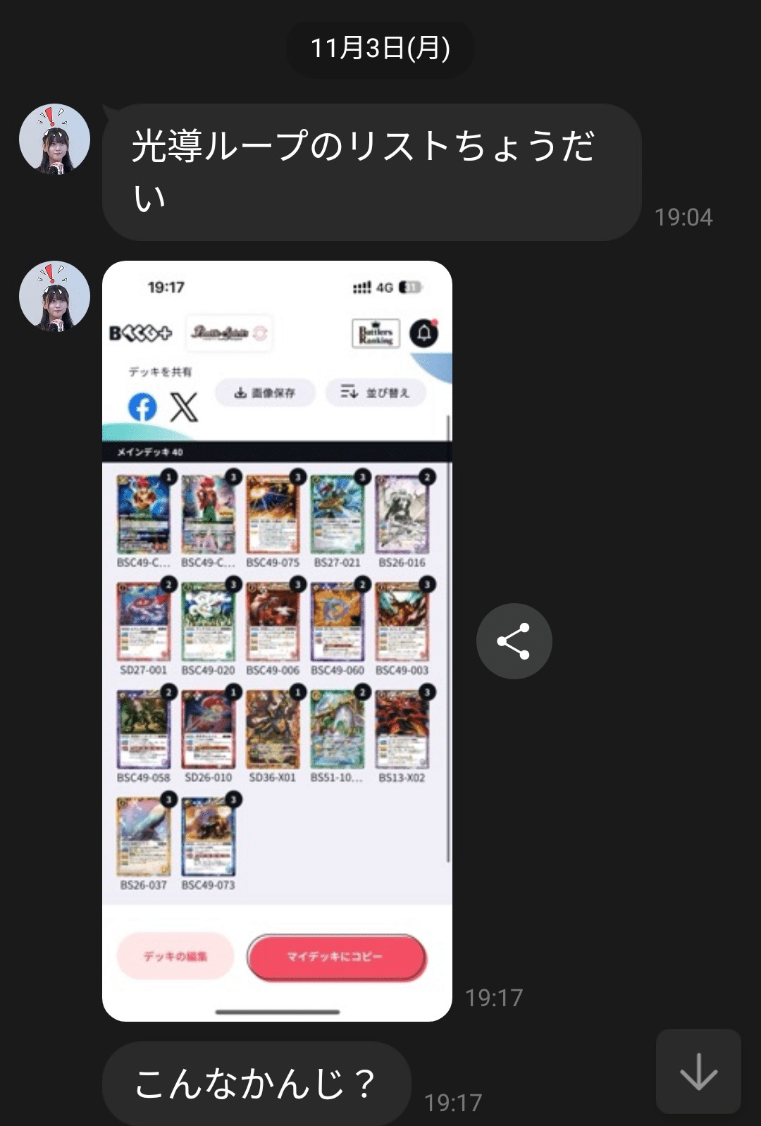 光導ループ製作日記｜Q