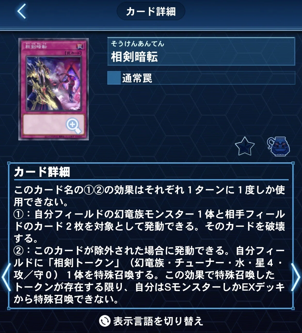 遊戯王 デッキ 「復活の儀」｜公爵