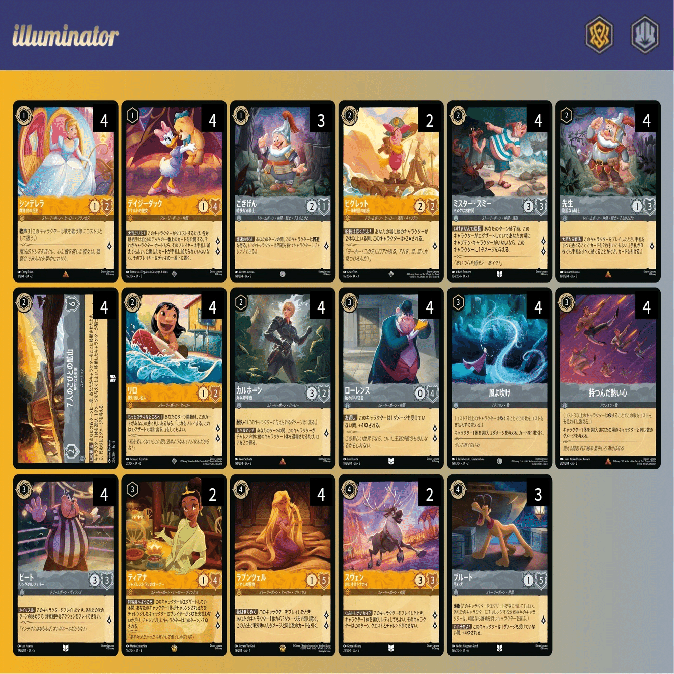 除去サファイア　デッキパーツ　初期統一　46枚セット 除去サファイア デッキパーツ 初期統一 46枚セット