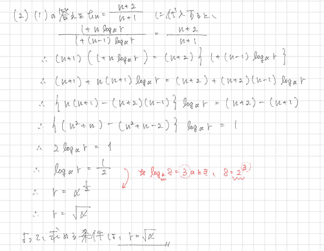 上位校への数学 確認テスト 3-1〜3-12 解答解説 1-1〜3-19 ゆるっと数学】北海道大学2025年度①｜ひつじ