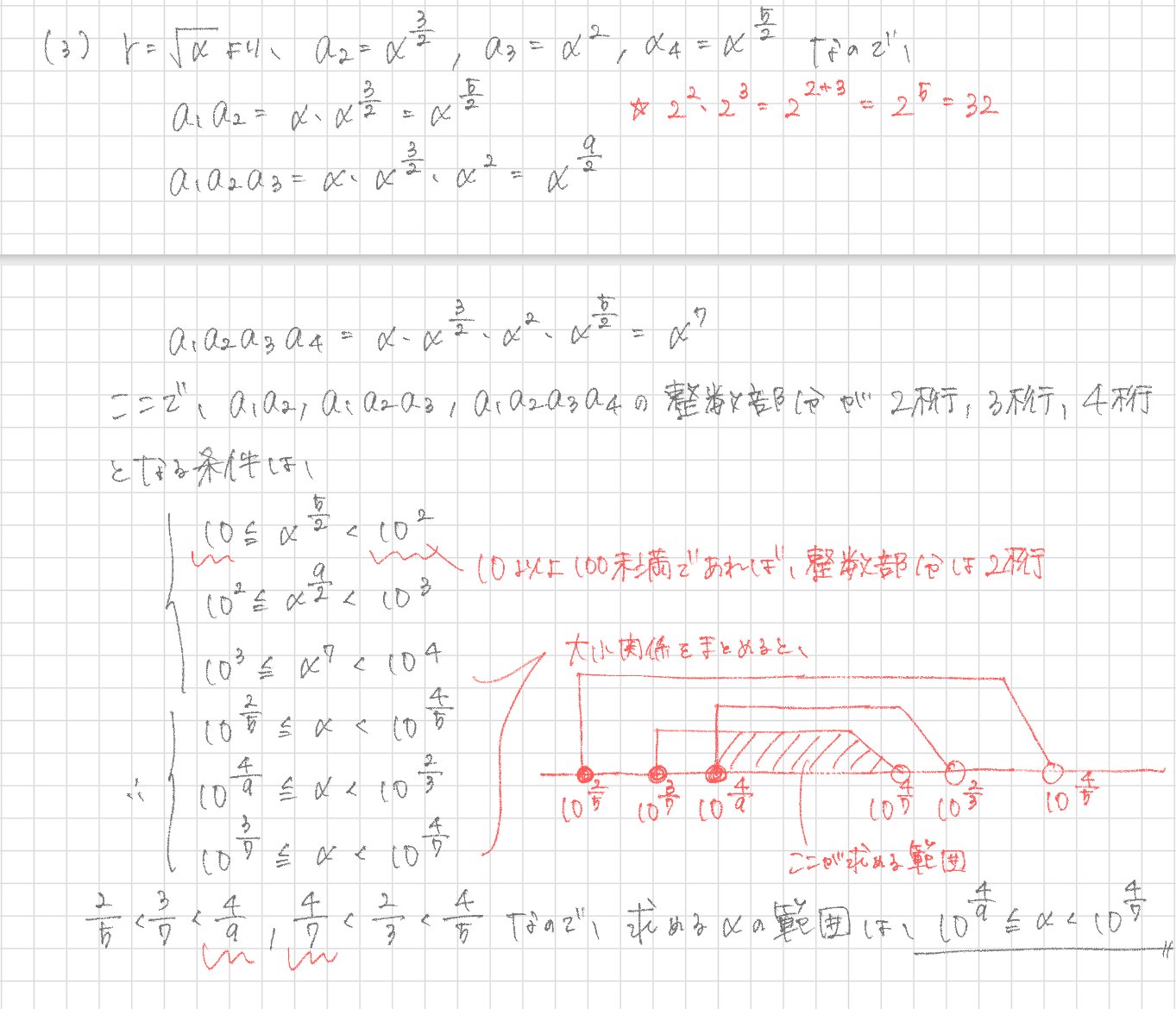 ゆるっと数学】北海道大学2025年度①｜ひつじ
